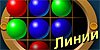 Линии Livegames Линии Livegames